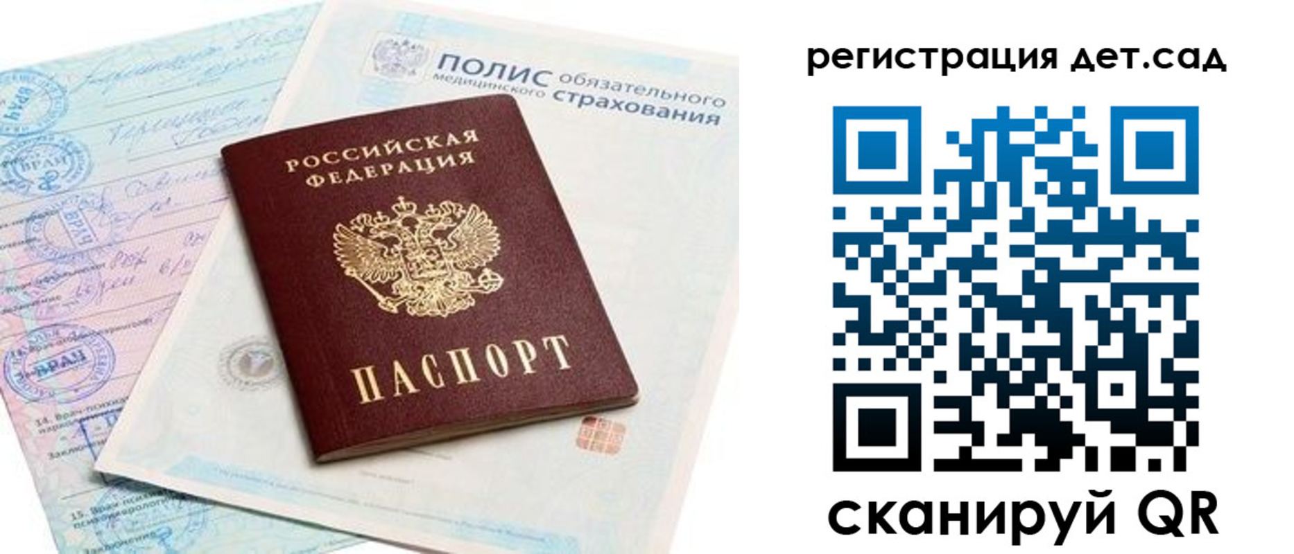 регистрация в Лесозаводске