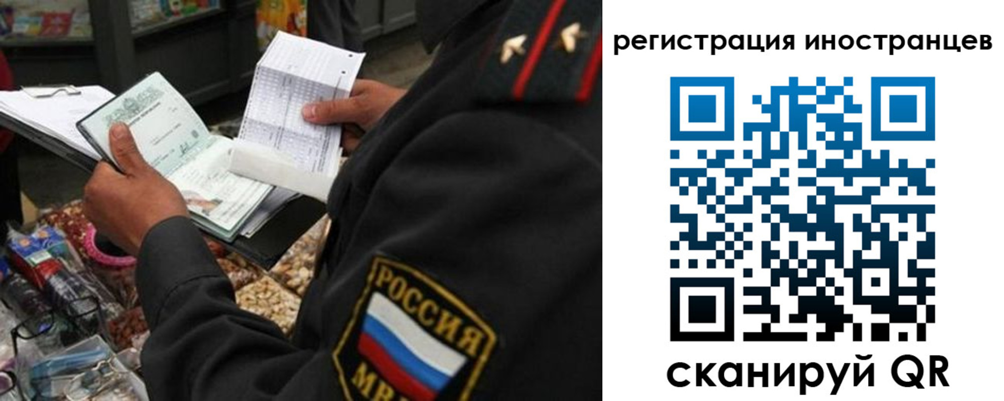 временная регистрация гарантия в Лесозаводске