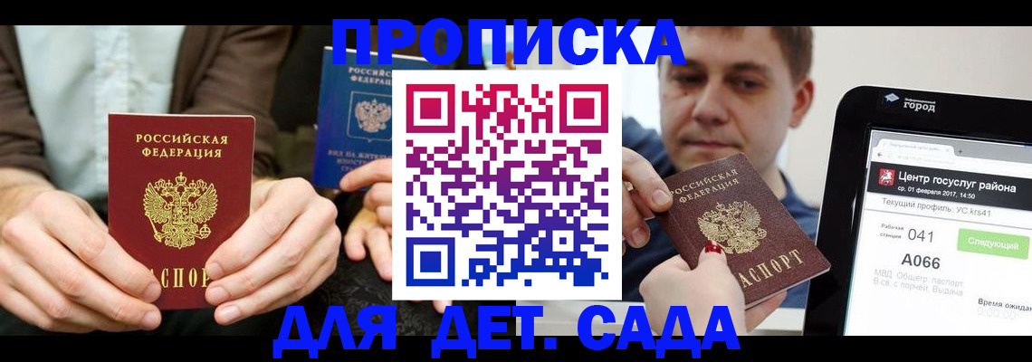 временная регистрация госуслуги в Лесозаводске