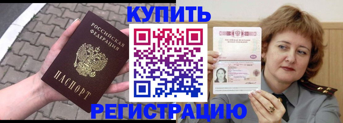 прописка для школы в Лесозаводске