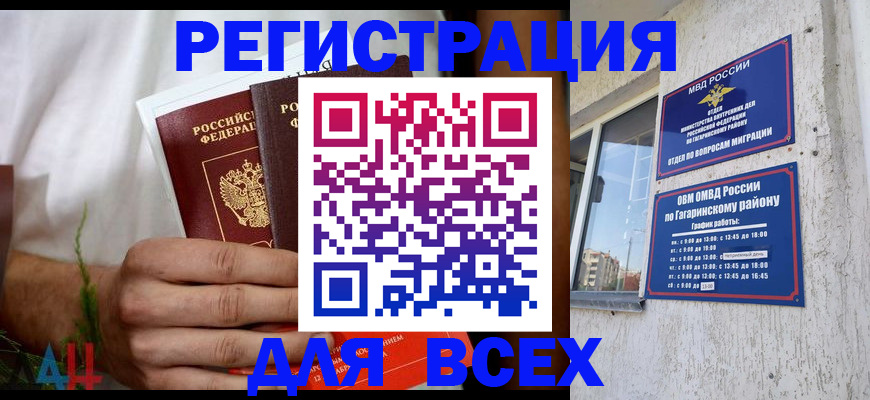 прописка штамп в Лесозаводске