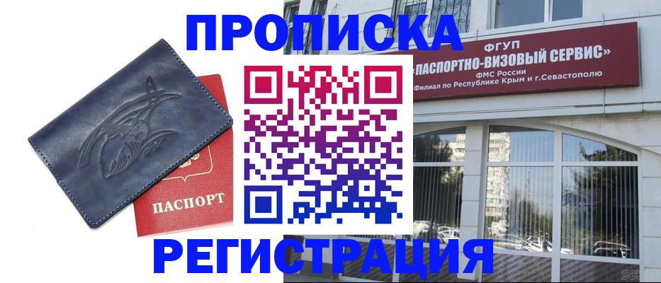 прописка для кредита в Лесозаводске