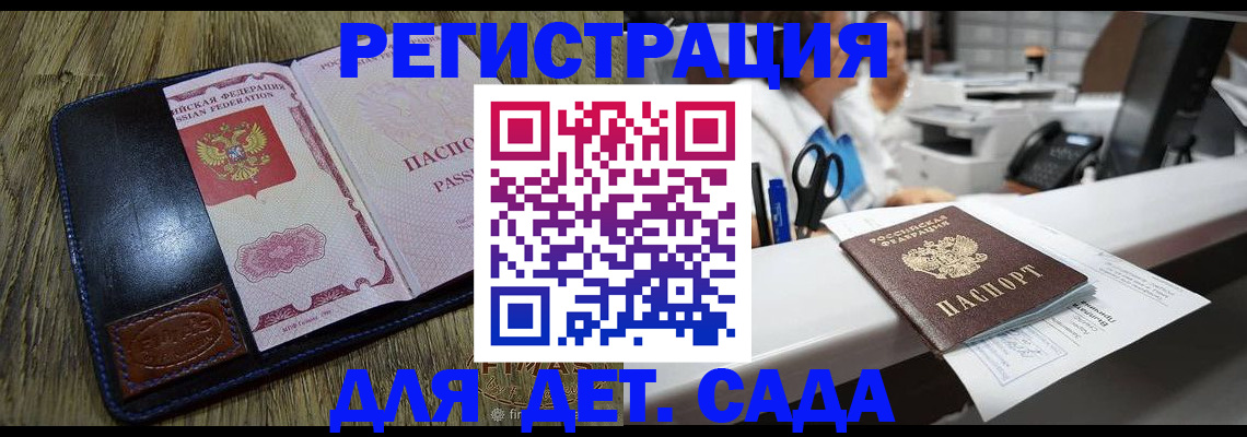 прописка законно в Лесозаводске