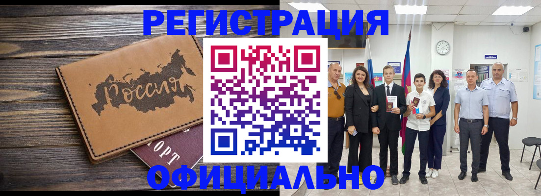 регистрация в Лесозаводске