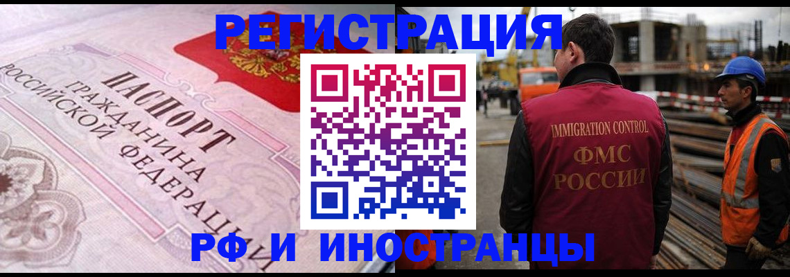 прописка поиск в Лесозаводске