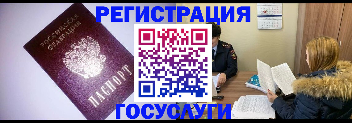 временная регистрация в Лесозаводске