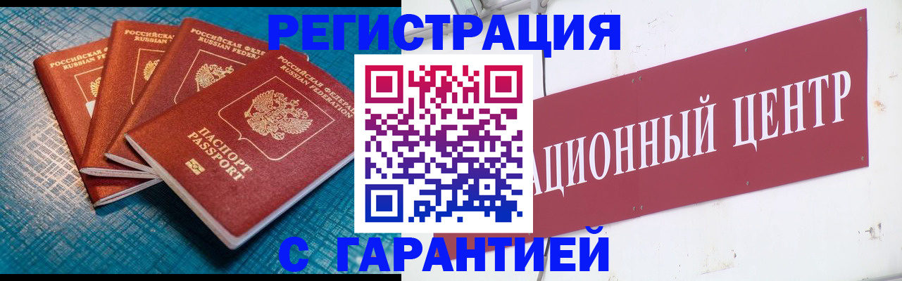 где прописаться в Лесозаводске